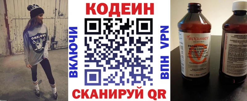 Кодеиновый сироп Lean напиток Lean (лин)  Купить  Иннополис 