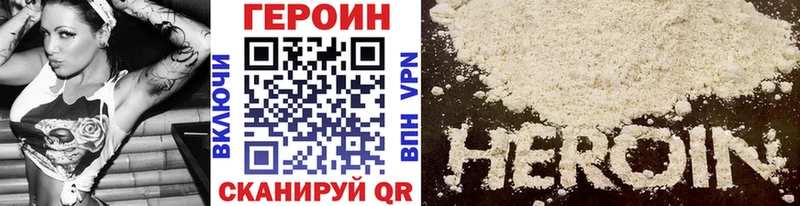 ГЕРОИН герыч  Купить  Иннополис 