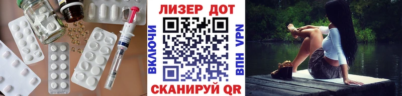 Купить  Иннополис  LSD-25 экстази кислота 