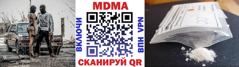 Купить  Иннополис  МДМА crystal 