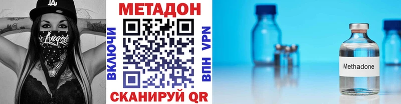 Метадон VHQ Купить закладки Иннополис