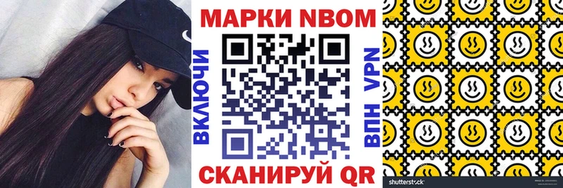 Марки 25I-NBOMe 1,5мг  Купить  Иннополис 